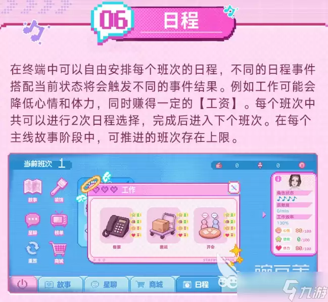 无期迷途怦怦电波放送中活动介绍 无期迷途怦怦电波放送中活动有什么