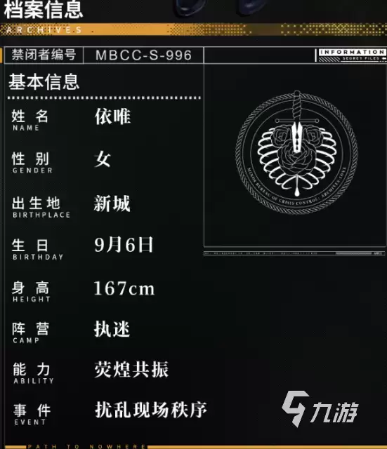 无期迷途依唯角色解析：技能强度、培养建议与实战表现