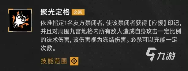 无期迷途依唯角色解析：技能强度、培养建议与实战表现