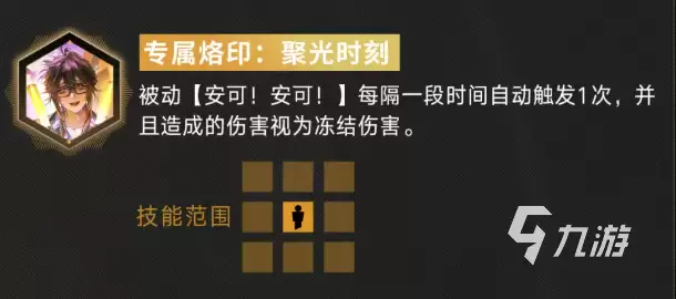 无期迷途依唯角色解析：技能强度、培养建议与实战表现