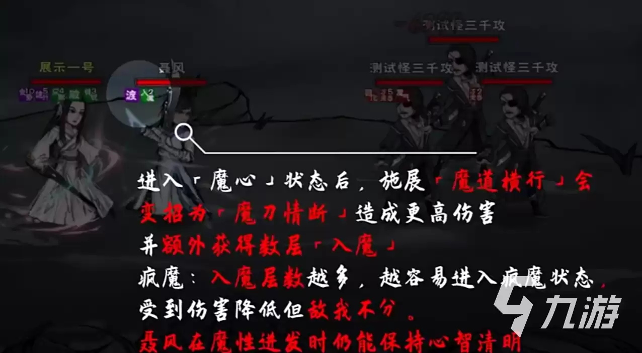 烟雨江湖魔刀怎么样 烟雨江湖魔刀介绍