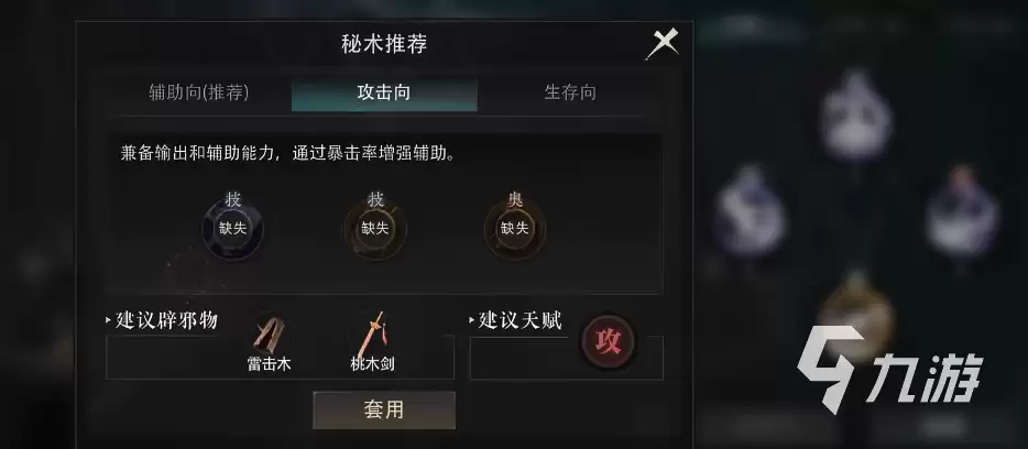 盗墓笔记启程秘术交换怎么玩 盗墓笔记启程秘术交换玩法分享