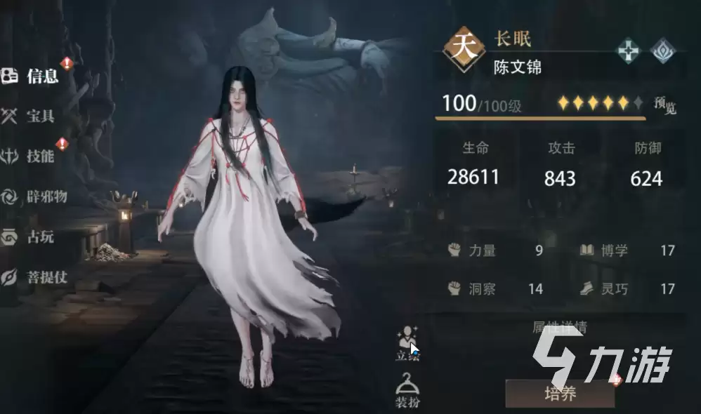 盗墓笔记启程伙伴推荐 盗墓笔记启程伙伴哪个好用
