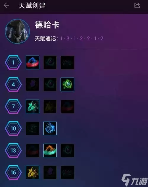 《风暴英雄》虫后扎加拉天赋加点攻略(掌握虫后扎加拉的强大技能)