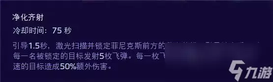 《风暴英雄》菲尼克斯大型攻略指南