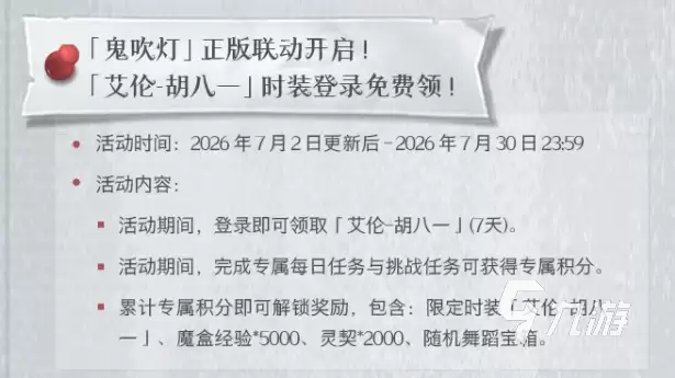 超自然行动组云南虫谷地图详解:场景特色、探索要点与玩法攻略
