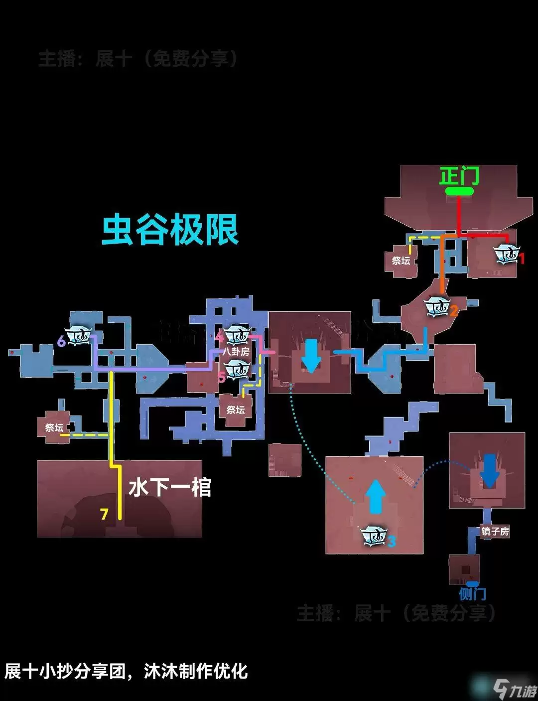 超自然行动组云南虫谷极限难度小抄