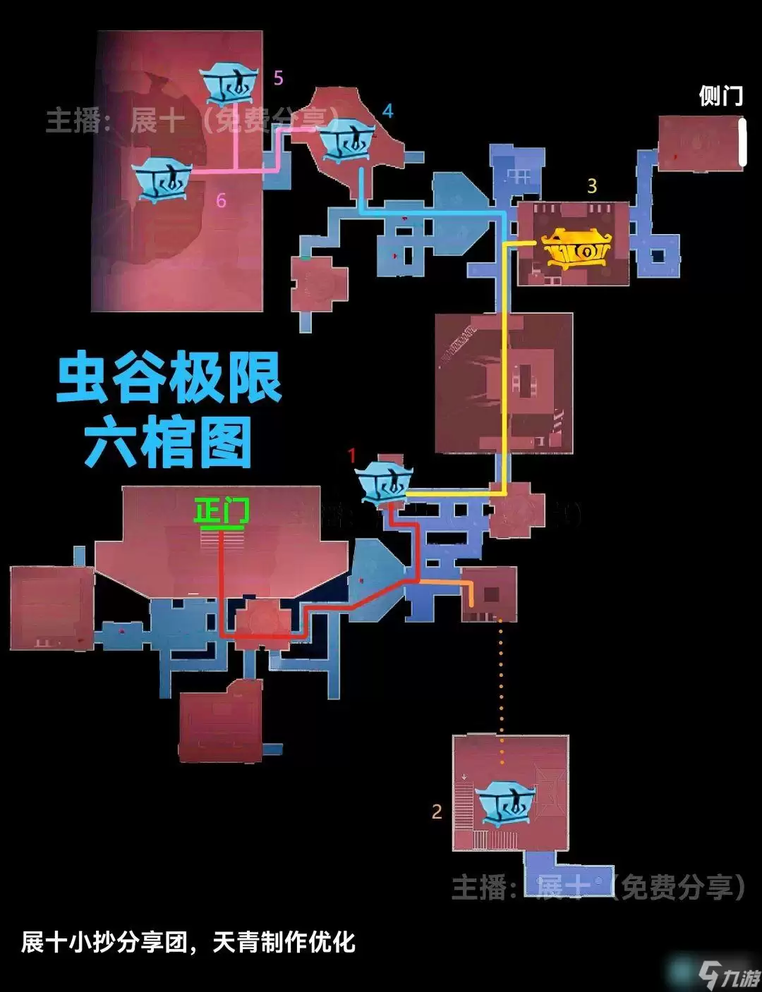 超自然行动组云南虫谷极限难度小抄