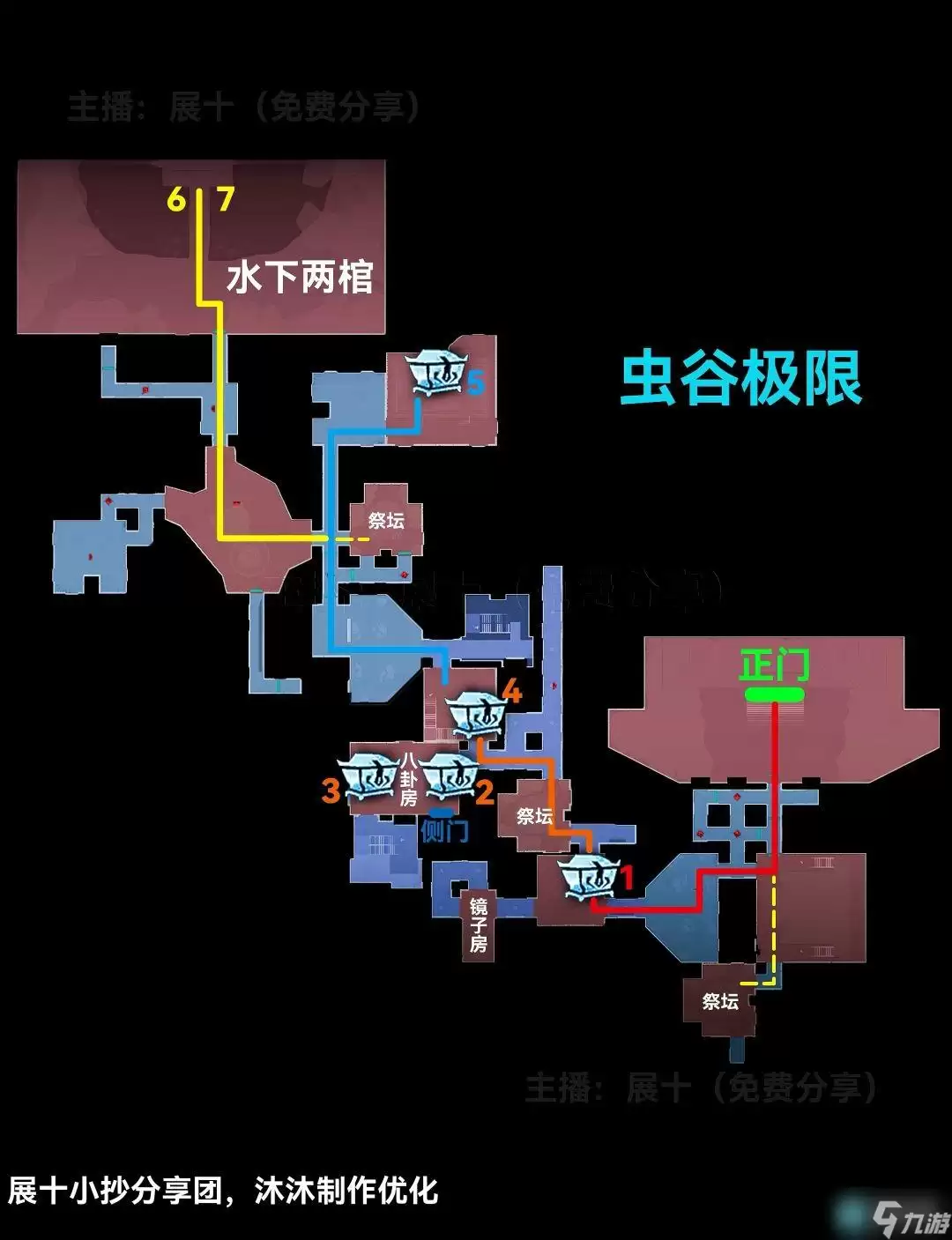 超自然行动组云南虫谷极限难度小抄