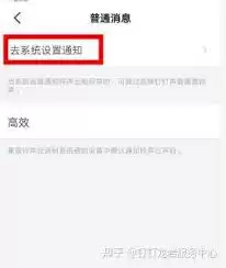钉钉消息通知异常如何解决