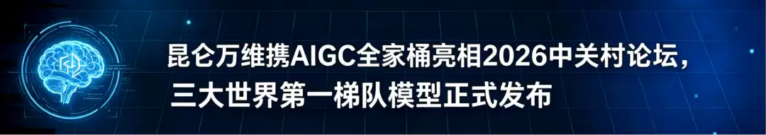 游戏引擎将死,世界模型奇点临近,Matrix -Game3.5引领游戏世界开源模型第一品牌