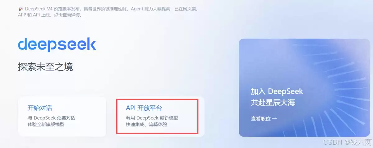 在SpringBoot项目中接入DeepSeek大模型的完整流程