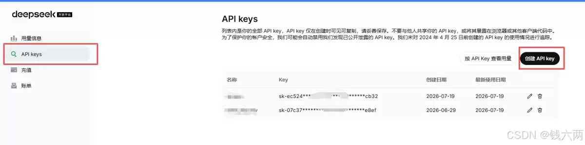 在SpringBoot项目中接入DeepSeek大模型的完整流程