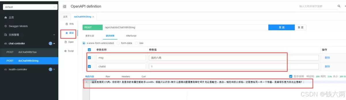 在SpringBoot项目中接入DeepSeek大模型的完整流程