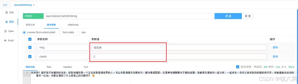 在SpringBoot项目中接入DeepSeek大模型的完整流程