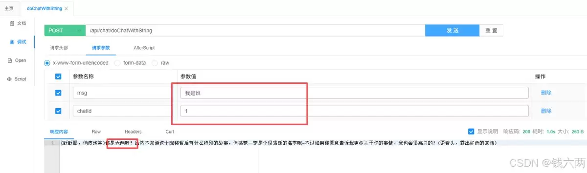 在SpringBoot项目中接入DeepSeek大模型的完整流程