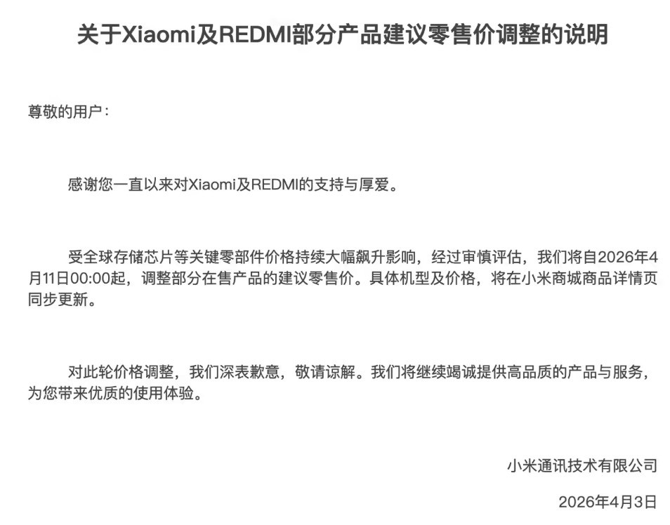 红米旗舰能否顶住涨价压力?REDMI K90 至尊版前瞻