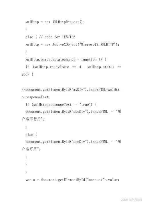 AJAX检测用户名是否存在的方法例子以及解析