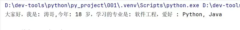 Python基础语法从入门到使用实例详解