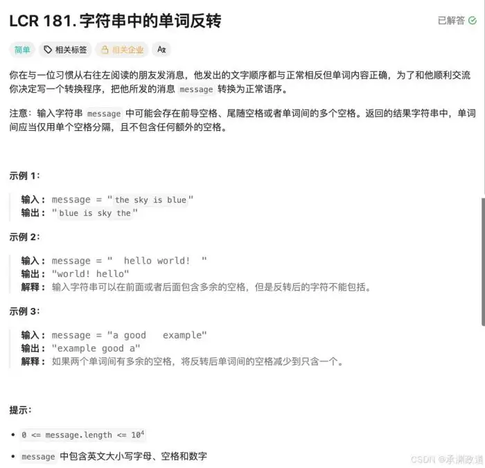Python使用库、标准库、第三方库及综合案例实操