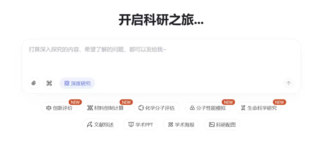 ScienceOne 科研 AI 平台实战,科研人的 24 小时学术特助