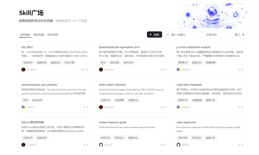 ScienceOne 科研 AI 平台实战,科研人的 24 小时学术特助