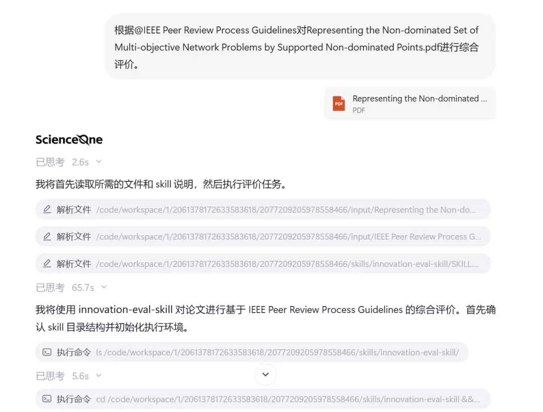 ScienceOne 科研 AI 平台实战,科研人的 24 小时学术特助