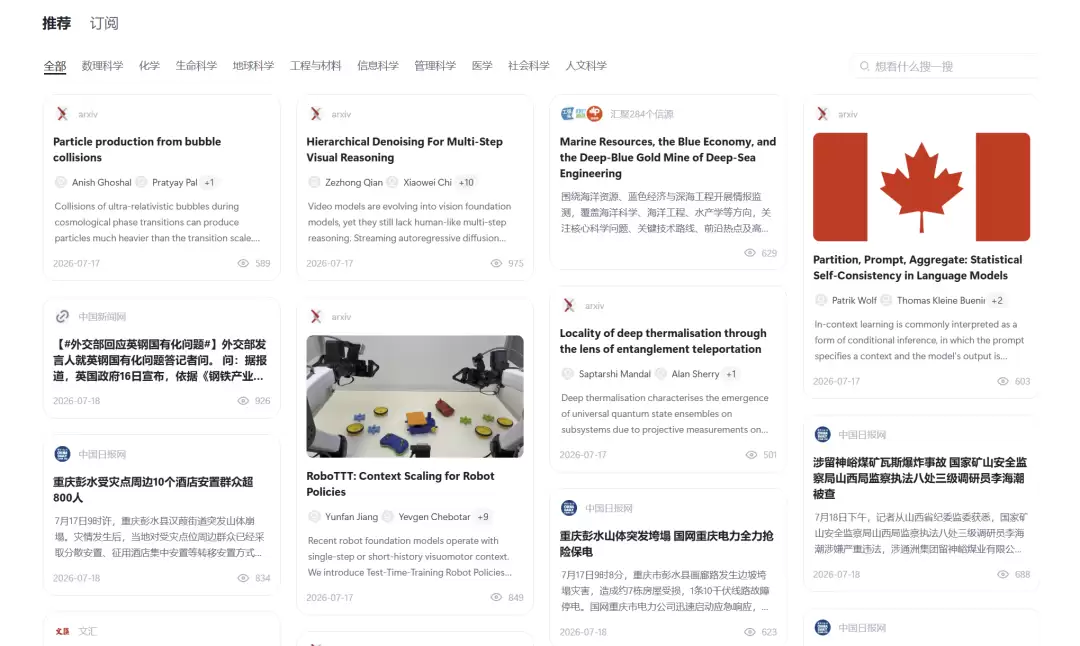 ScienceOne 科研 AI 平台实战,科研人的 24 小时学术特助