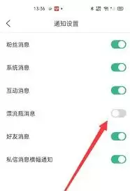爆米花视频app如何关闭漂流瓶