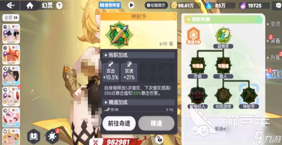 龙魂旅人阿波罗转职怎么选 龙魂旅人阿波罗转职指南