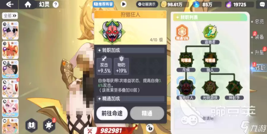 龙魂旅人阿波罗转职怎么选 龙魂旅人阿波罗转职指南