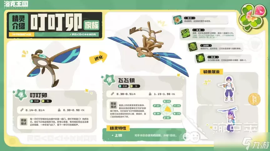 洛克王国世界S3赛季新区域精灵介绍 S3赛季新区域精灵有哪些