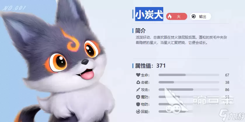 伊莫图鉴大全分享 伊莫手游宠物图鉴介绍