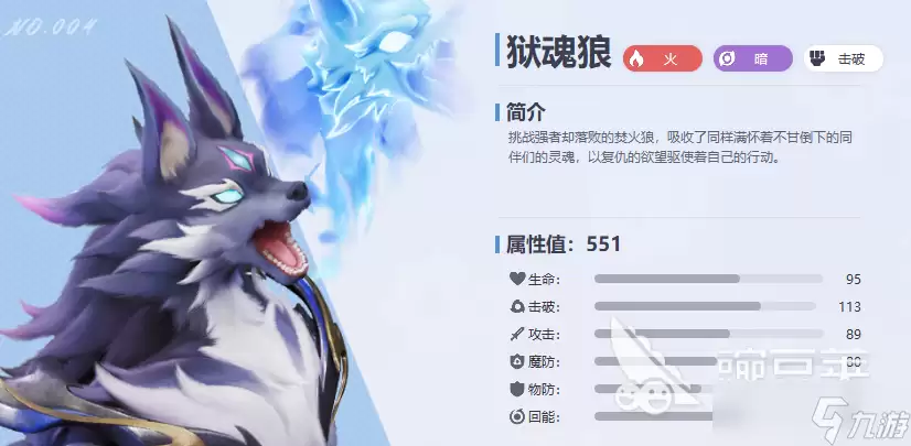 伊莫图鉴大全分享 伊莫手游宠物图鉴介绍