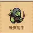 王国大作战:前线第6章蛛网浮岛通关指南