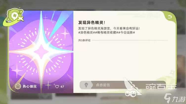 崩坏因缘精灵异色精灵怎么刷 崩坏因缘精灵手游异色精灵介绍
