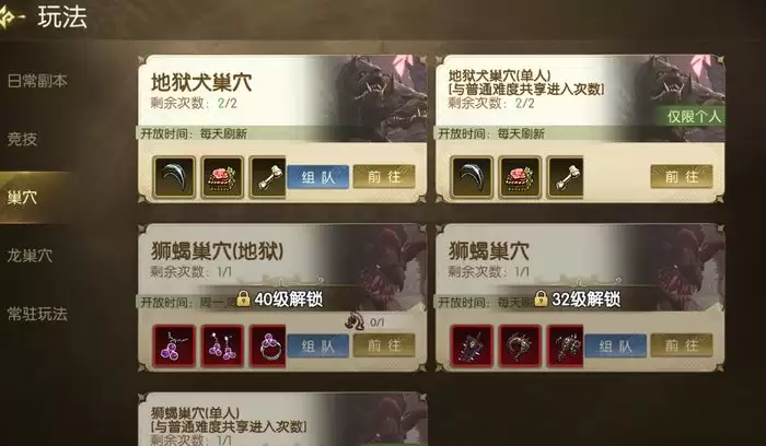 龙之谷：启程全巢穴BOSS机制与打法技巧