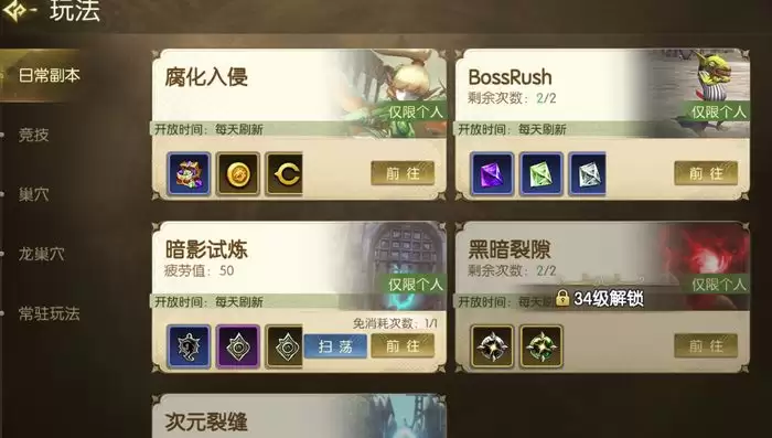 龙之谷：启程全巢穴BOSS机制与打法技巧