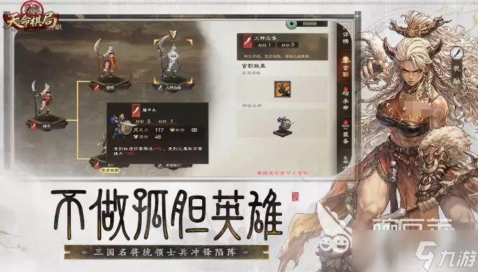 三国杀天命棋局怎么玩 三国杀天命棋局玩法介绍