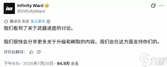 《现代战争4》核心玩法即将揭晓!武器养成别太累