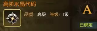 龙之谷:启程装备潜力玩法攻略