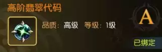 龙之谷:启程装备潜力玩法攻略