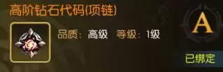 龙之谷:启程装备潜力玩法攻略