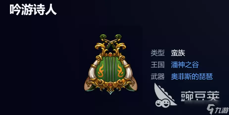 宝石战争吟游诗人攻略 宝石战争吟游诗人怎么玩