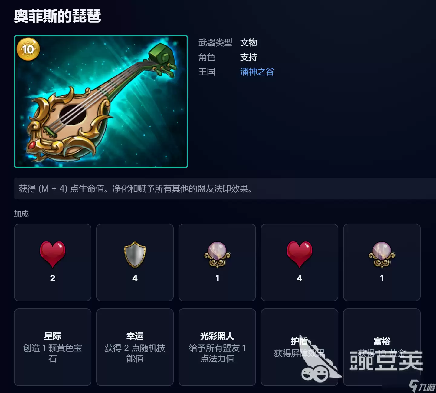 宝石战争吟游诗人攻略 宝石战争吟游诗人怎么玩