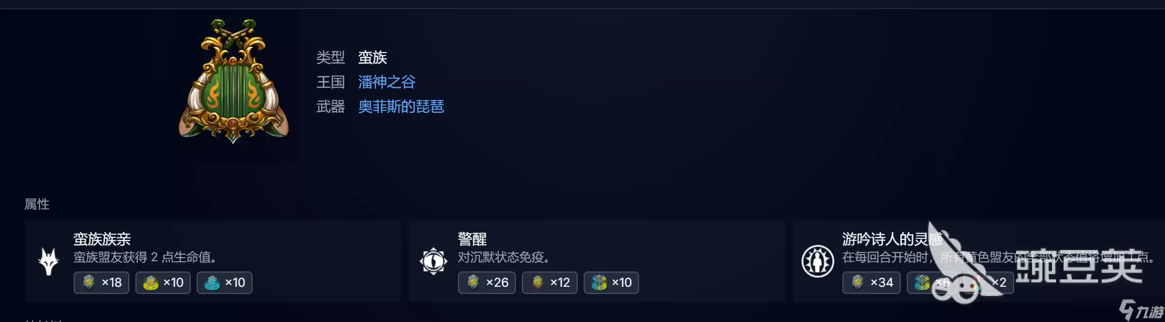 宝石战争吟游诗人攻略 宝石战争吟游诗人怎么玩