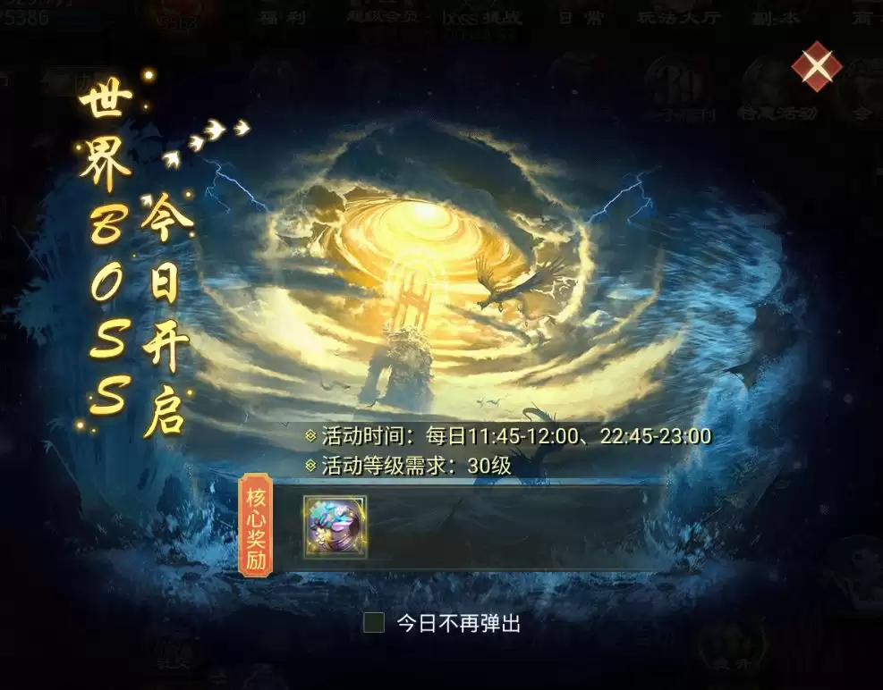 星辰变:归来副本与秘境玩法解析