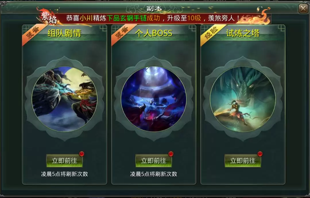 星辰变:归来副本与秘境玩法解析