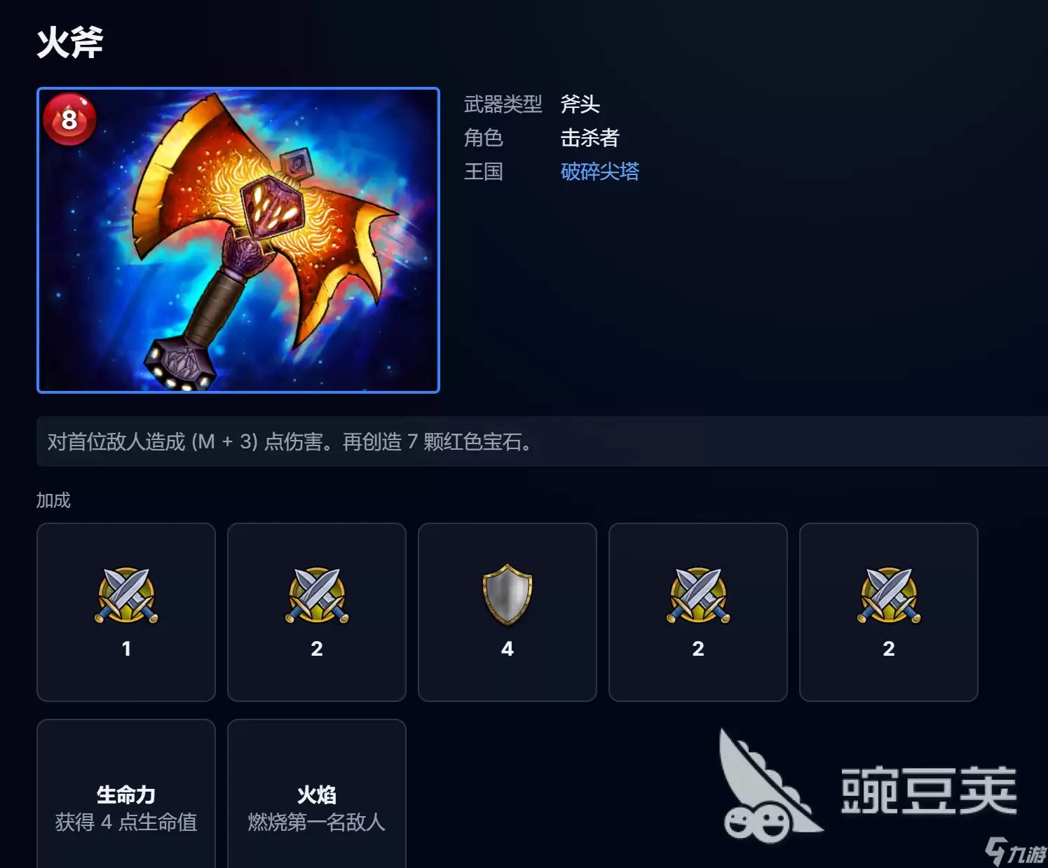 宝石战争哥布林卡组推荐 宝石战争哥布林卡组有哪些