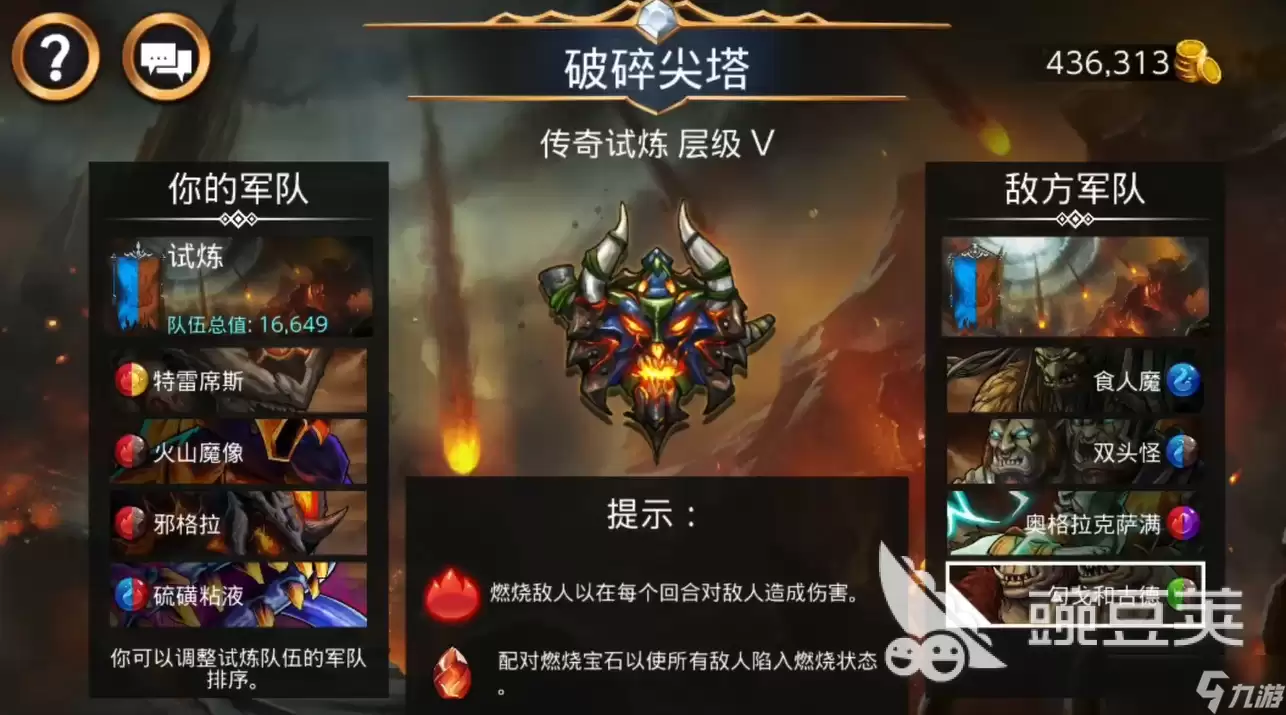 宝石战争破碎尖塔试炼介绍 宝石战争破碎尖塔试炼怎么玩